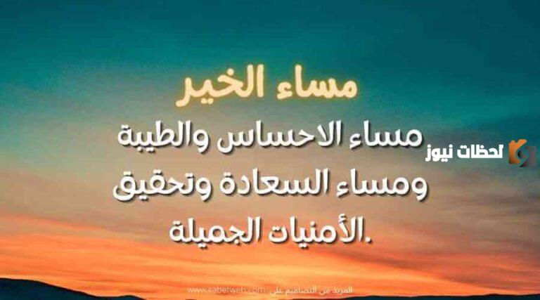 مساء الورد صديقتي