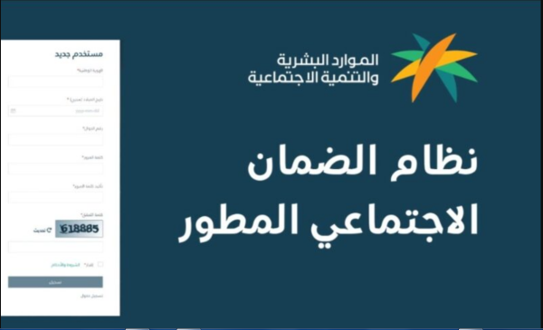 معاقبة تسجيل الإخوة دون والديهم في الضمان الاجتماعي المطور.. والكشف عن تفاصيل هذه العقوبة