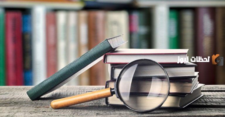 مقدمة البحث العلمي pdf جاهزة للطباعة