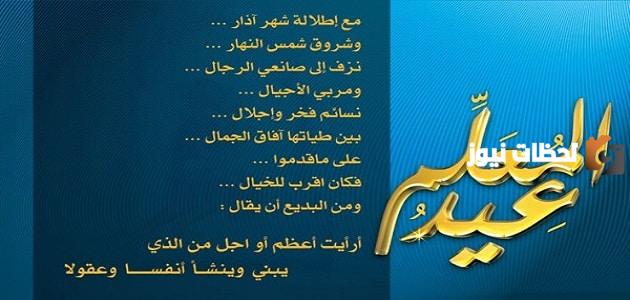 مقدمة ليوم المعلم 2025 تصلح للتعبير والإذاعة والحفلات المدرسية مميزة