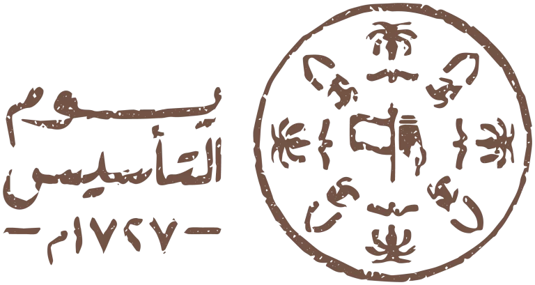 مقدمه اذاعه عن يوم التاسيس جاهزة 1447 /2025