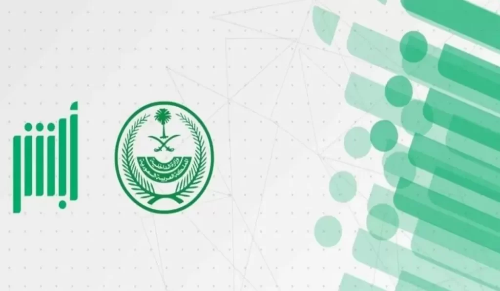 مقيم تتيح الاستعلام عن حالة وافد في السعودي