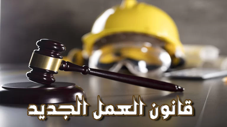 بعد التحديث الاخير تعرف معنا على مكافأة نهاية الخدمة للعمالة المنزلية حسب قانون العمل السعودي الجديد 1447