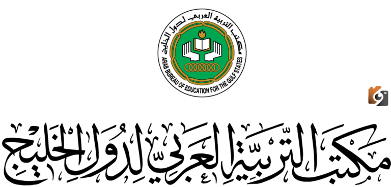 مكتب التربية العربي لدول الخليج 1447 تسجيل الدخول والاطلاع على إصدارات مكتب التربية العربي لدول الخليج