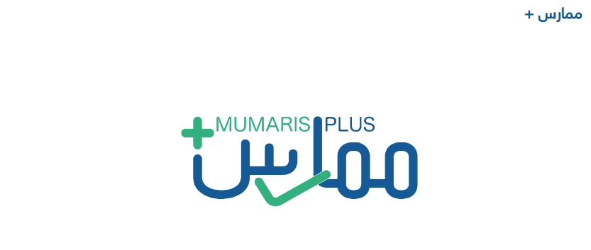 ممارس بلس تسجيل دخول بالخطوات 1447 للاستفادة من الخدمات الإلكترونية ممارس بلس