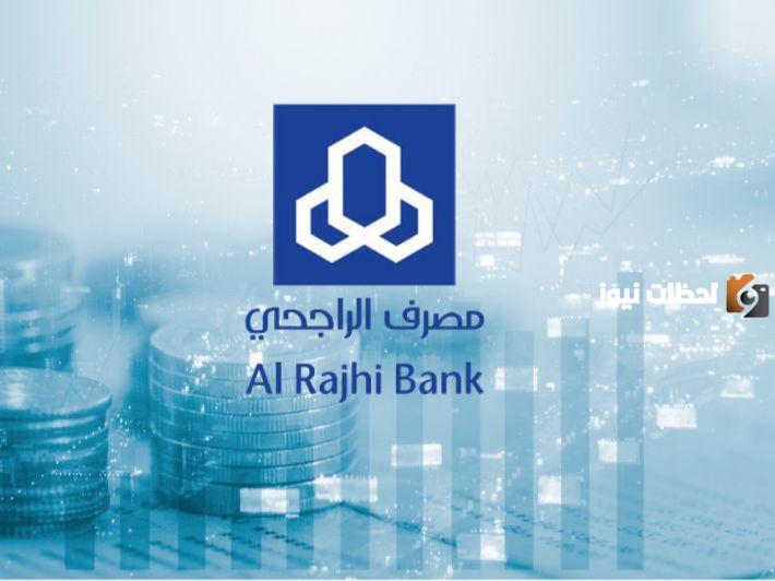 مميزات الحساب الاستثماري الراجحي