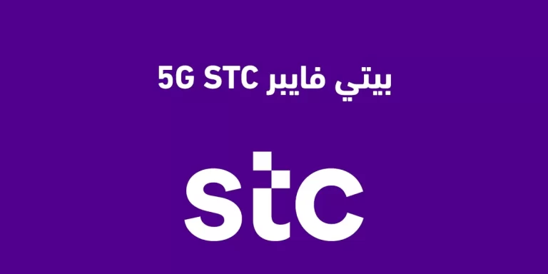مميزات بيتي فايبر ٢٠٠ وطريقة الاشتراك في باقات بيتي فايبر