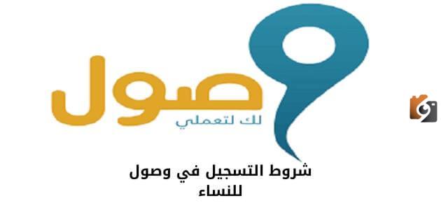 من المستفيد من وصول وكيف اشترك في وصول كريم؟