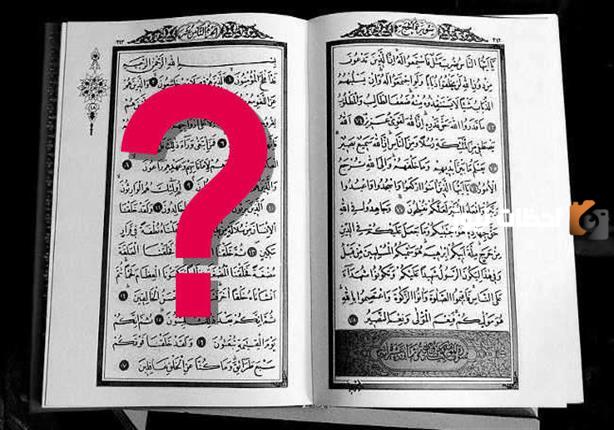 من هو الصحابي الذي نزلت الملائكة لتسمع تلاوته