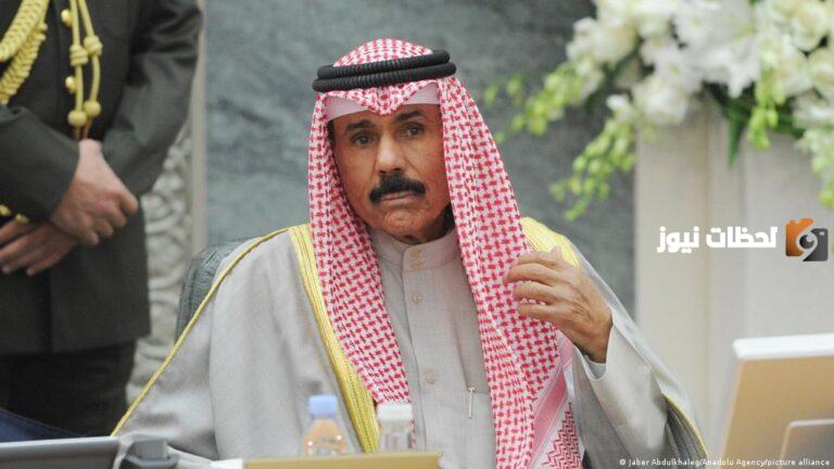 من هو امير الكويت الجديد؟ وما هي المناصب التي شغلها؟