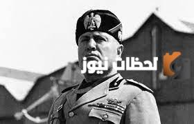 من هو موسوليني ويكيبيديا السيرة الذاتية