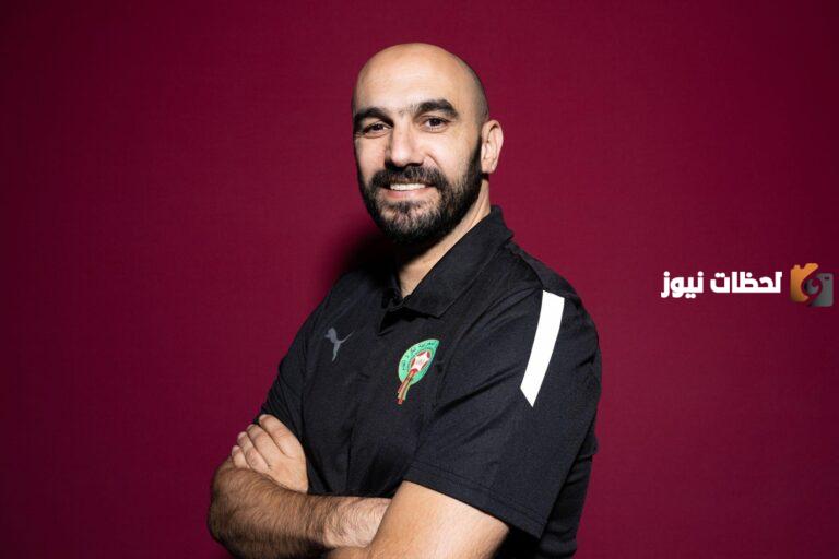 من هو وليد الركراكي ويكيبيديا السيرة الذاتية