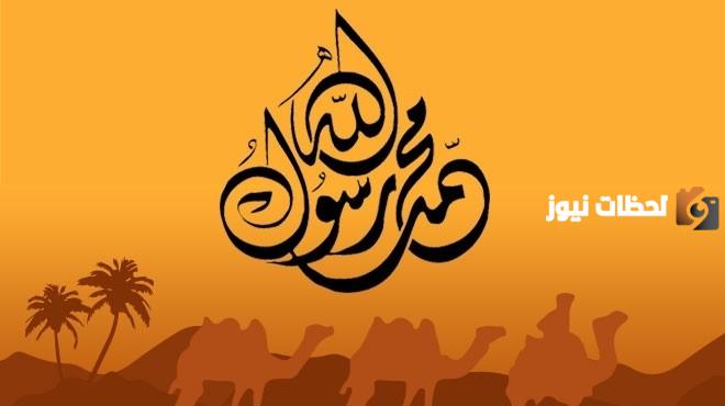 من هي اخر من توفيت من زوجات الرسول