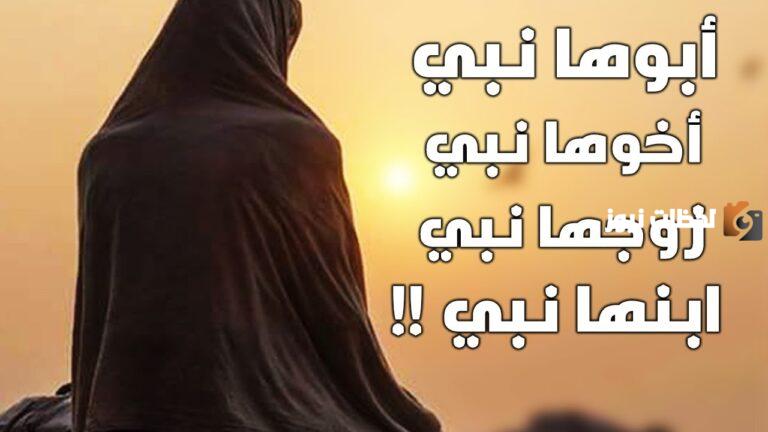 من هي المراة التي ابوها نبي واخوها نبي وزوجها نبي وابنها نبي