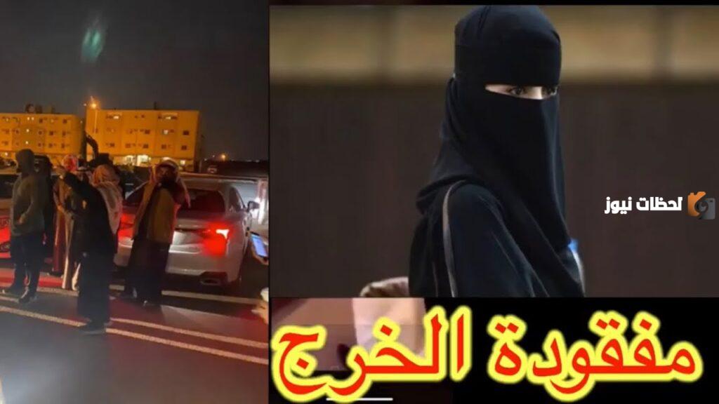 من هي قمر مفقودة الخرج