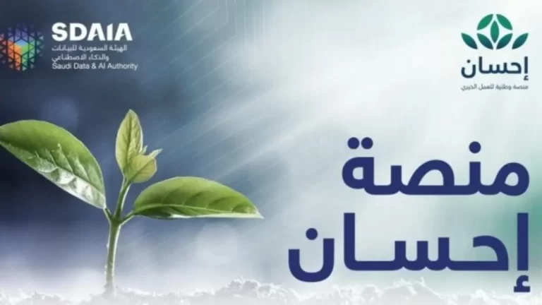 منصة إحسان 1447 اضافة حالة فرجت والحالات التي تستحق التسجيل في فرجت