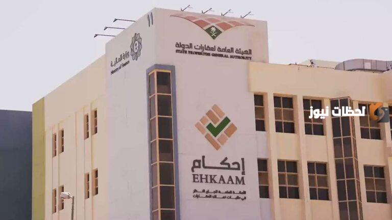 طريقة متابعة طلب برقم الهوية على منصة إحكام
