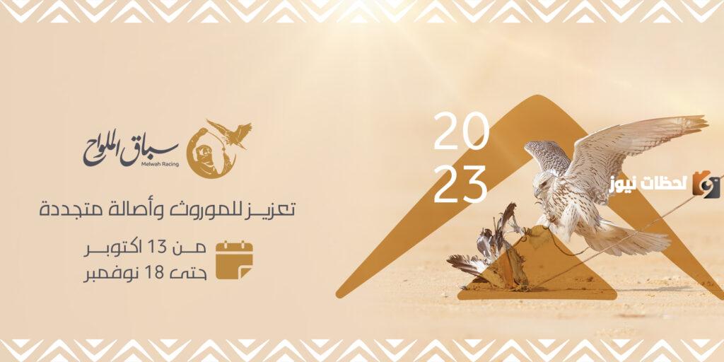 منصة الصيد والصقور 1445 اوقات الدوام وطريقة حجز موعد في نادي الصقور