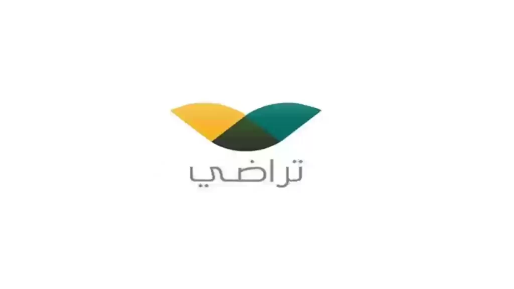 منصة تراضي استعلام