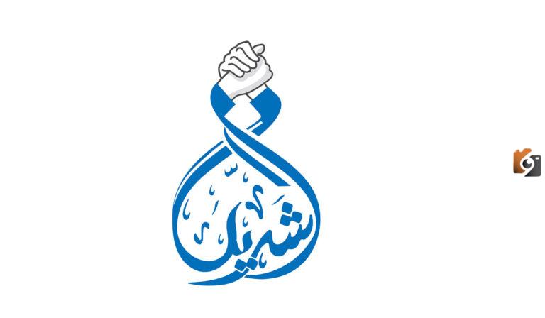 منصة شريك للزواج جازان 1447 تسجيل شريك