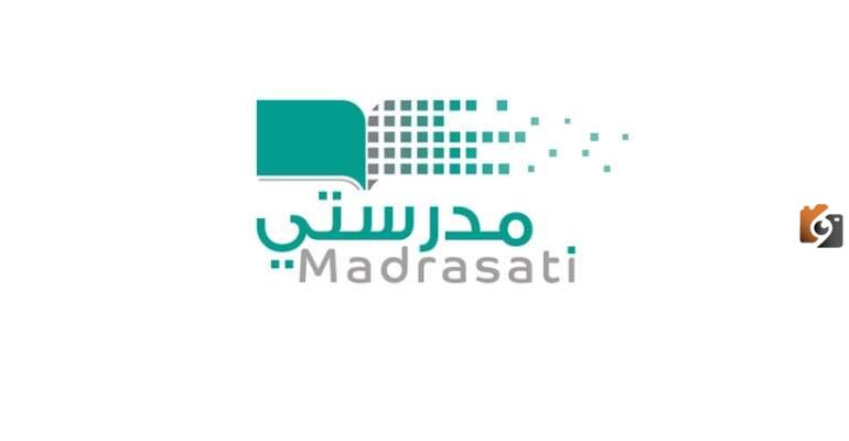منصة مدرستي الواجبات الصف الخامس رابط التسجيل وكيفية إضافة الواجب