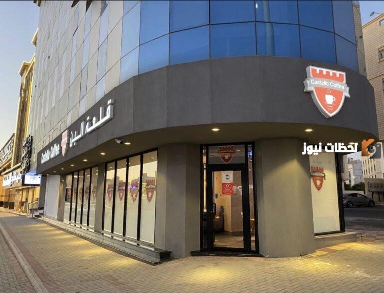 منيو قلعة البن بالأسعار 2025 وفروع الكافيه ومواعيد العمل ورقم التواصل