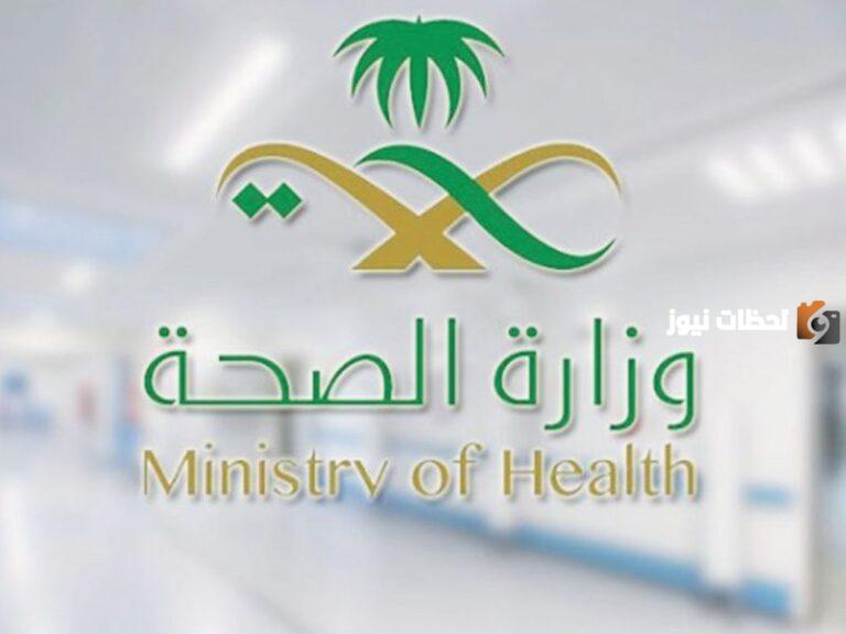 موارد الصحه 1447 خطوات تسجيل الدخول