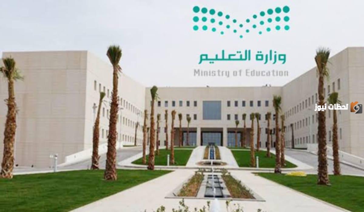 مواعيد تسجيل الجامعات 1447 الفصل الثاني في السعودية