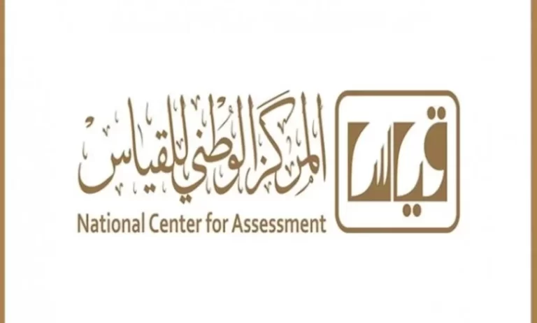 مواعيد نتائج القدرات الورقي 1447 وطريقة الاستعلام عن النتيجة بوابة قياس qiyas.sa .. اليكم التفاصيل