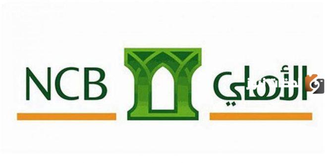 مواقع جهاز الخدمة الذاتية الأهلي 1447 في جدة