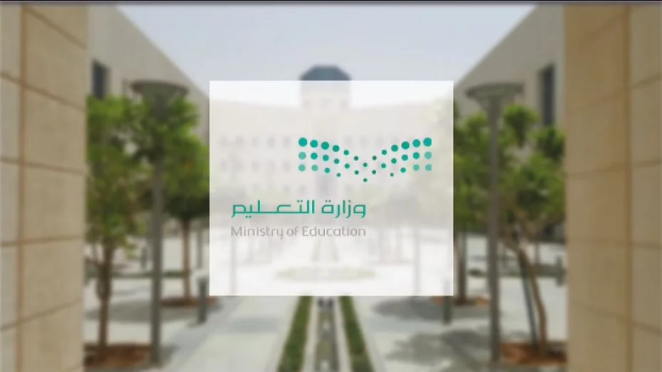موعد الاختبارات النهائية الفصل الاو