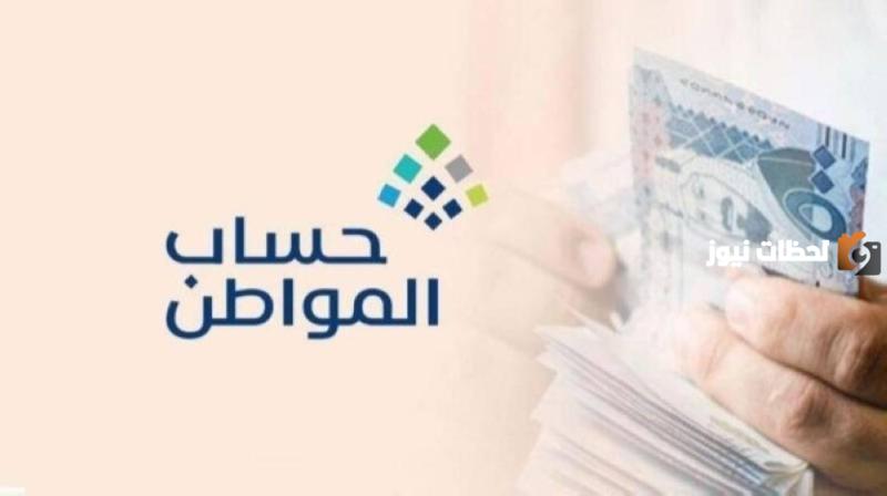 موعد انتهاء صرف الدعم الإضافي في حساب المواطن