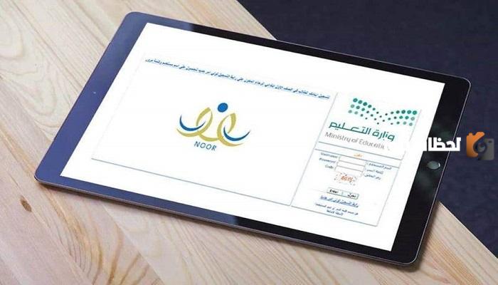 موعد نزول مكافأة الطلاب في المدارس 1445 عبر نظام نور للطلاب وولي الامر