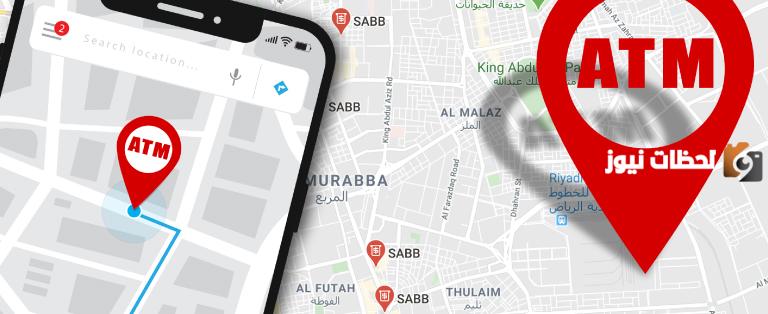موقع جهاز الخدمة الذاتية بنك ساب