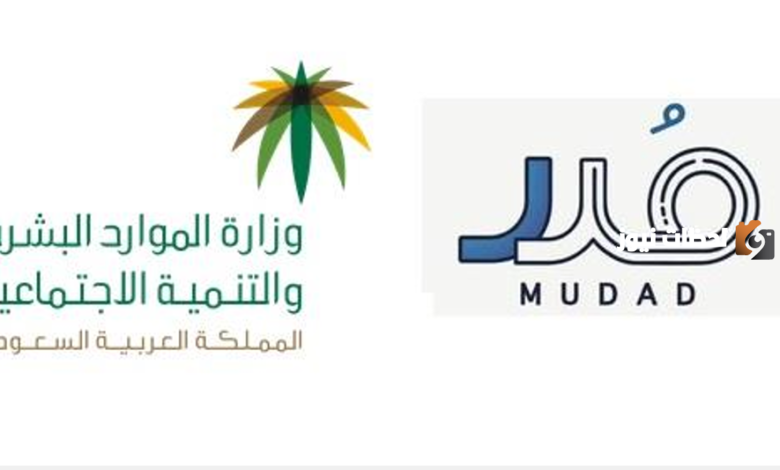 دفع راتب الموظف نقدًا في منصة مدد يعتبر مخالفة!! توضيح هام من المنصة
