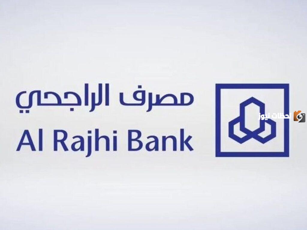 نظام سداد الراجحي
