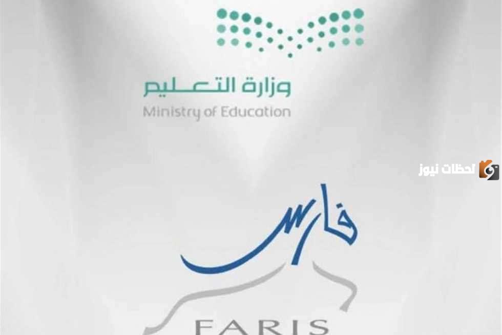 نظام فارس