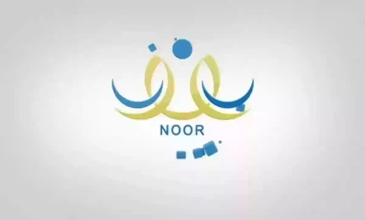 نظام نور بدون كلمة سر 1447 الدخول الى حسابي