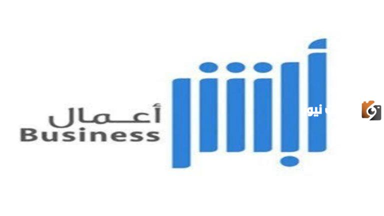 نقل الخدمات أبشر أعمال 1447 خطوات ومتطلبات الخدمة