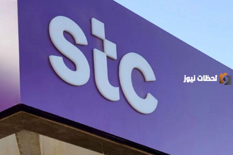 نقل ملكية رقم stc عن طريق أبشر 1447 كم رسوم نقل ملكية رقم STC؟