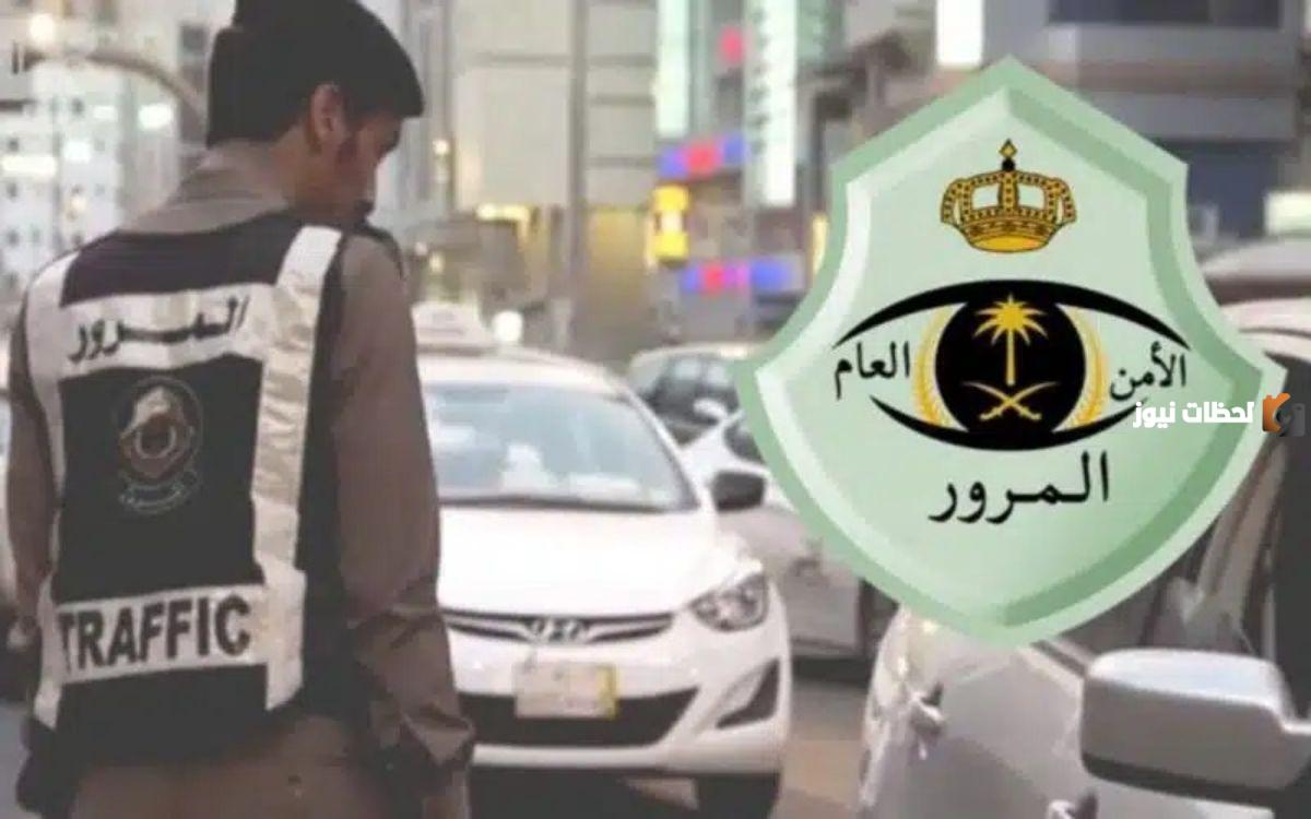 نقلا عن المرور السعودي ستفرض عقوبات صارمة وغرامة مالية على المخالفات المرورية