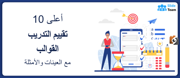 نماذج أسئلة التقييم الذاتي 1447 في اختبارات تقييم الموظفين