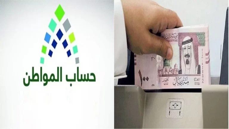 هام وعاجل كيف هدد حساب المواطن البنوك وهل يحق للبنك منع صرف الدعم كلياً أو جزئياً؟