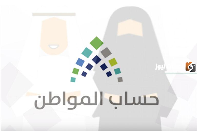 هام تعرف على رقم حساب المواطن المجاني لخدمة العملاء والشكاوى في السعودية 1447ه
