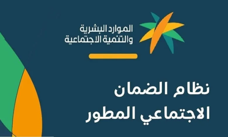 خطوات الاستعلام عن الضمان المطور نفاذ برقم الهوية 1447 وطريقة التسجيل الدخول prev hrsd gov sa