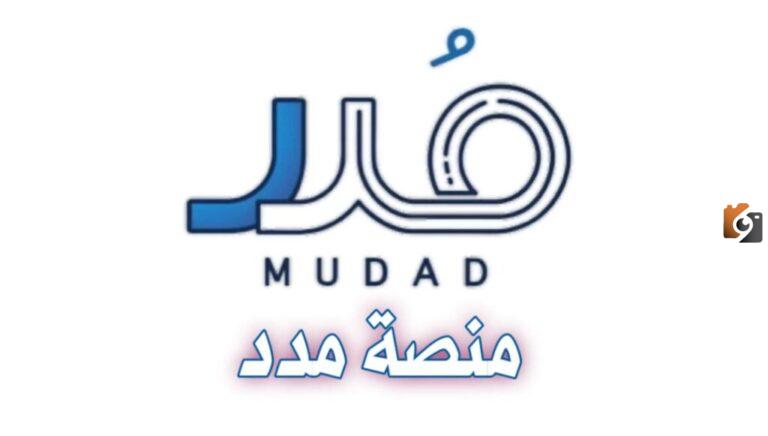 هل التسجيل في حماية الاجور الزامي وماذا يحدث عند رفض تبرير مدد؟