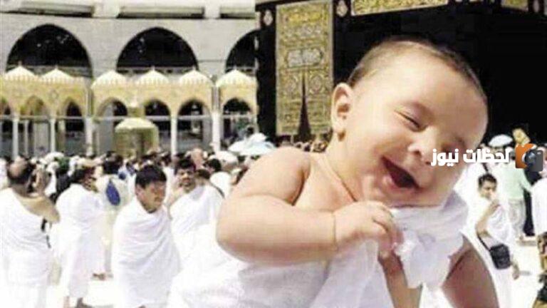 هل الحج واجب على الأطفال؟ وما شروط الحج؟