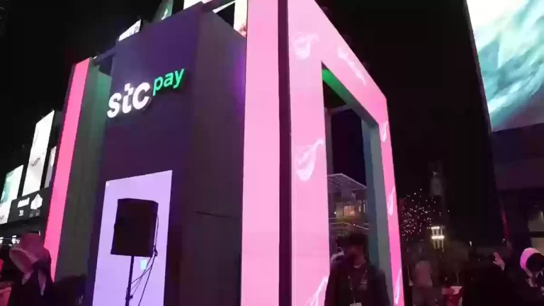 هل ايقاف الخدمات يشمل stc pay في السعودية 1447