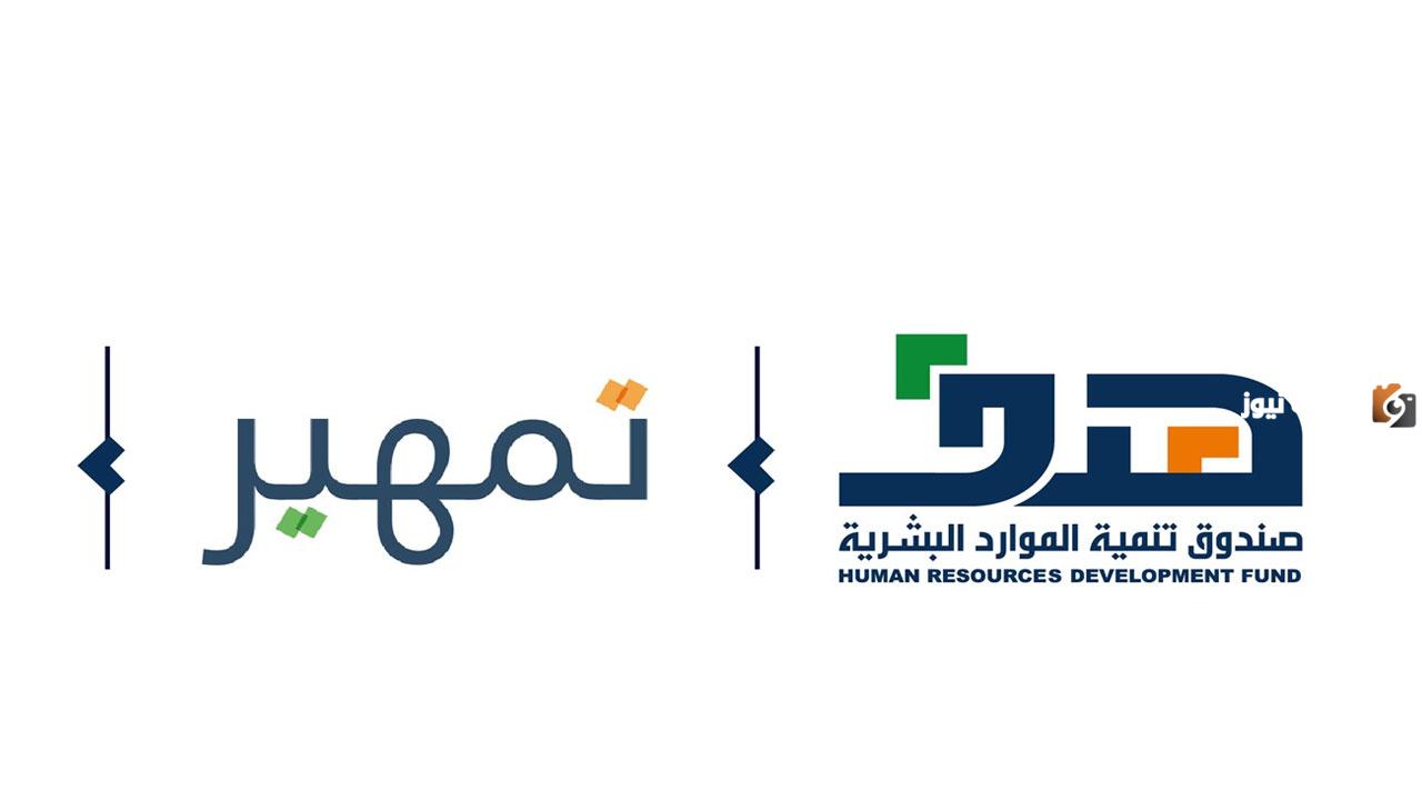 هل برنامج تمهير يؤثر على راتب التقاعد 1447 في السعودية؟