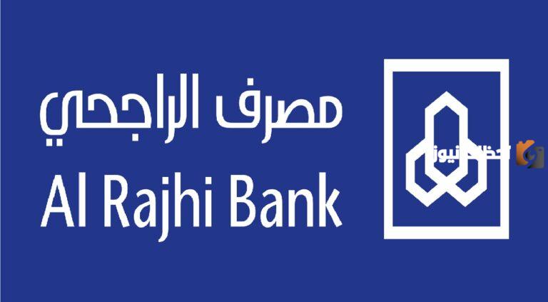 هل بطاقة كاش باك بلس الراجحي عليها رسوم؟